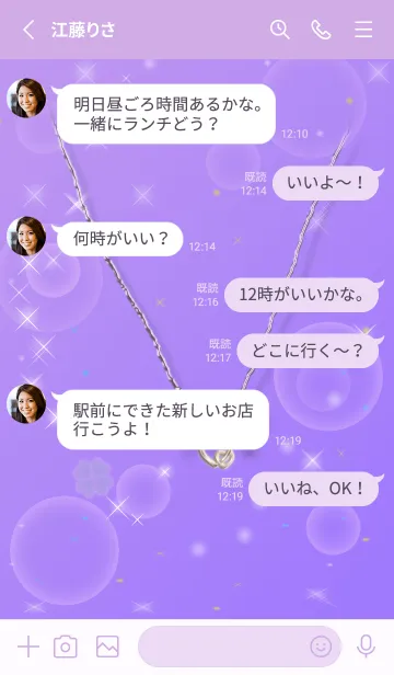 [LINE着せ替え] イニシャル30 M&T （四つ葉のクローバー）の画像3