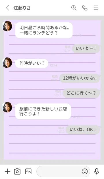 [LINE着せ替え] カラー便箋/パープル/グレイの画像3