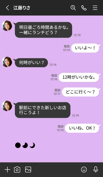 [LINE着せ替え] 三日月(black3-09)の画像3