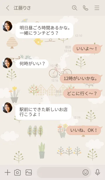 [LINE着せ替え] beige♡サイクリング05_1の画像3