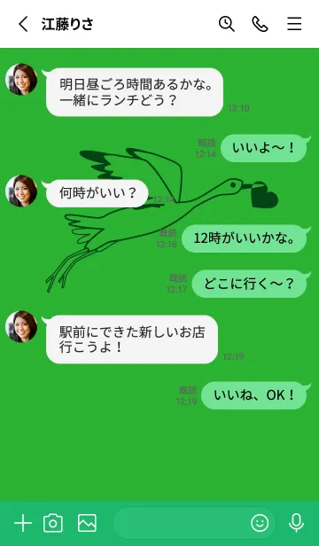 [LINE着せ替え] 鳥とハート パラキートグリーンの画像3