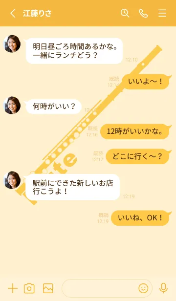 [LINE着せ替え] フルート カラー 鳥の子色の画像3