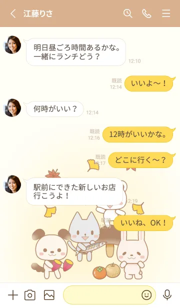 [LINE着せ替え] 秋×犬・猫・兎・白熊 035 茶×黄の画像3