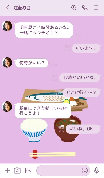 [LINE着せ替え] 和食（さんまの塩焼き） 薄い紫の画像3