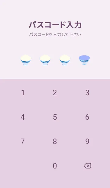 [LINE着せ替え] 和食（さんまの塩焼き） 薄い紫の画像4