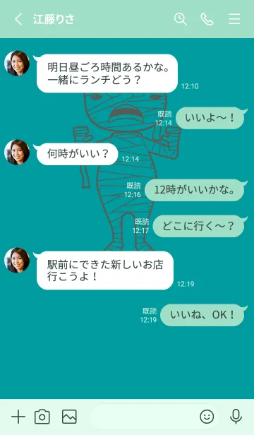 [LINE着せ替え] 妖怪 ミイラ ターコイズの画像3