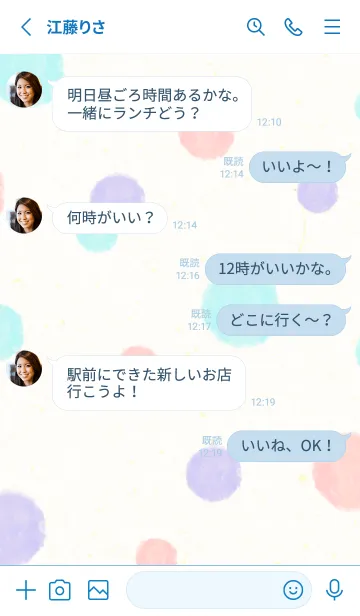 [LINE着せ替え] 水彩 丸 かわいい19の画像3