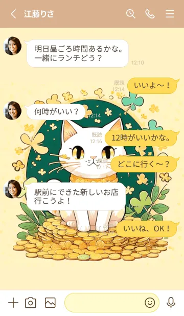 [LINE着せ替え] 招き猫ちゃん V.9の画像3