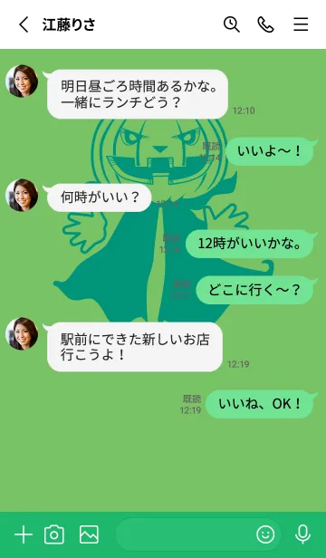 [LINE着せ替え] 妖怪 ジャックオランタン Deep peep greenの画像3