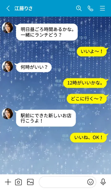 [LINE着せ替え] 星キラキラ15の画像3