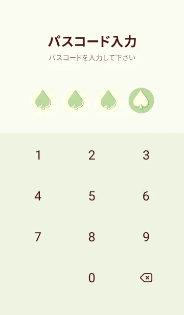 [LINE着せ替え] スペードのきせかえ ミストグリーンの画像4