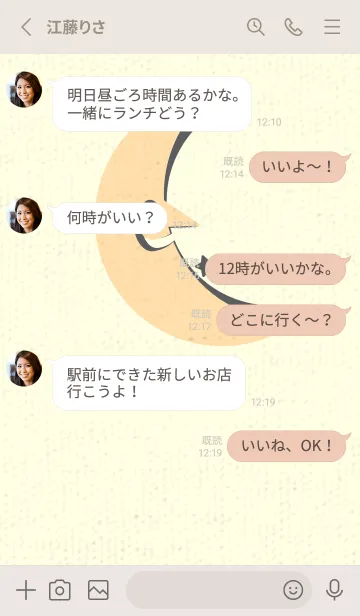 [LINE着せ替え] 月型の着せかえ ペールクリームの画像3