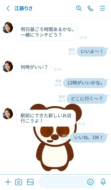 [LINE着せ替え] Happy panda theme 9 :)の画像3