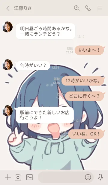 [LINE着せ替え] ショートヘアのとても可愛い女の子ですの画像3