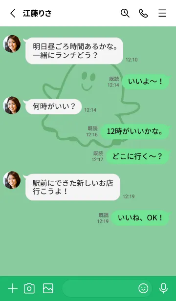 [LINE着せ替え] 妖怪 ゴースト 葦葉色の画像3