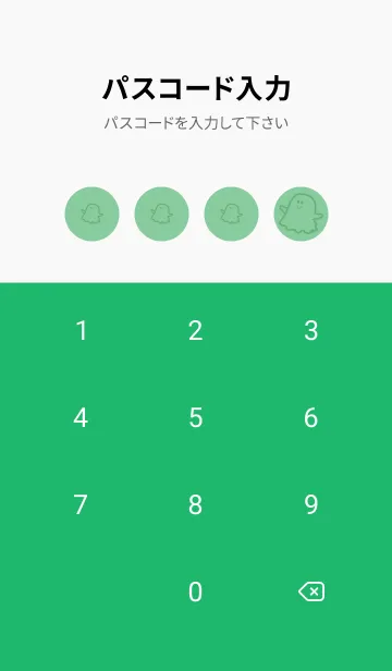 [LINE着せ替え] 妖怪 ゴースト 葦葉色の画像4