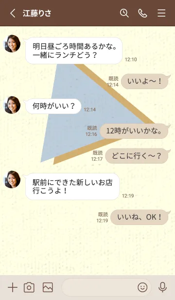 [LINE着せ替え] 三角型の着せかえ パウダーブルーの画像3