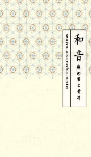 [LINE着せ替え] 和音-麻の葉音符 オールドゴールドの画像1