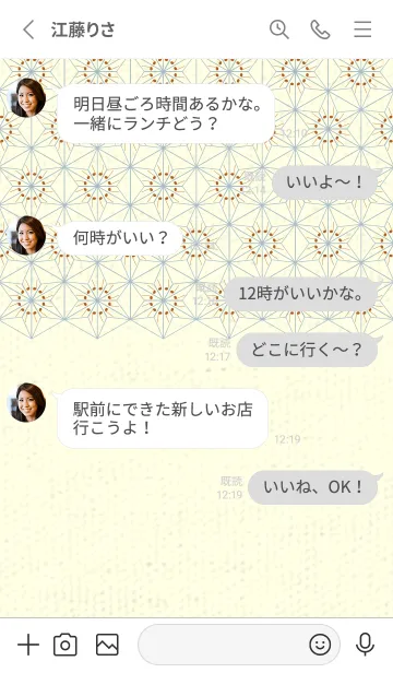 [LINE着せ替え] 和音-麻の葉音符 オールドゴールドの画像3