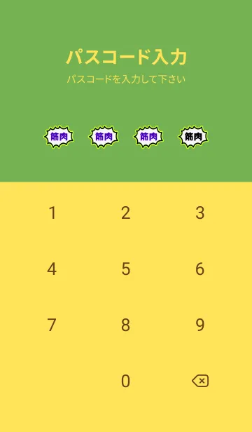 [LINE着せ替え] 筋トレ！ 18の画像4