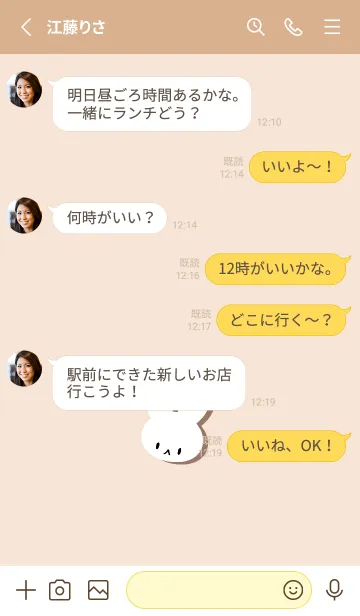 [LINE着せ替え] ホワイト ラビット 238の画像3