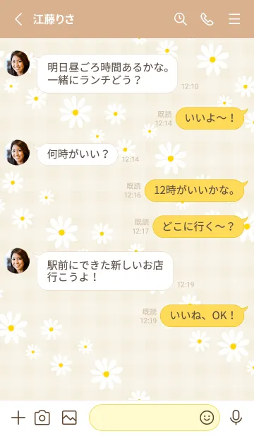 [LINE着せ替え] デイジー 斜め8の画像3