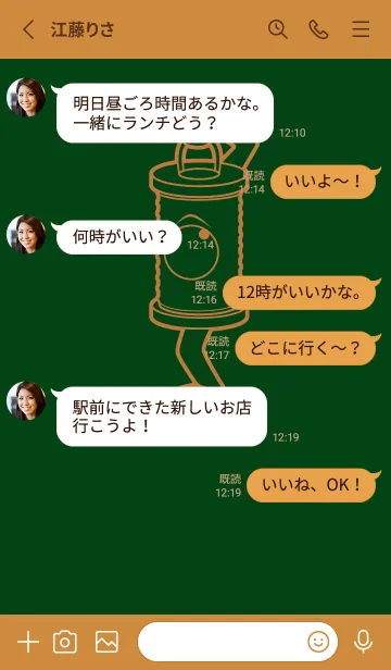 [LINE着せ替え] 妖怪 行燈 ボトルグリーンの画像3