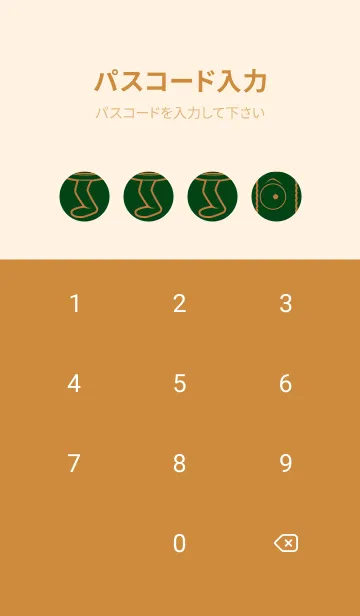 [LINE着せ替え] 妖怪 行燈 ボトルグリーンの画像4