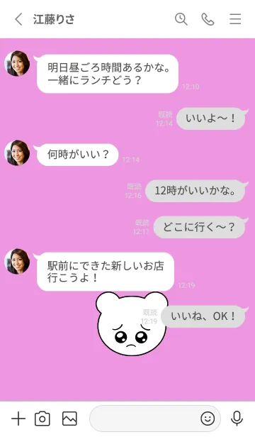 [LINE着せ替え] ぴえん くま 68の画像3