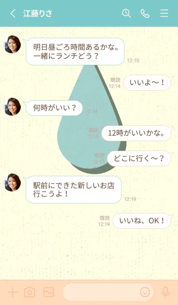 [LINE着せ替え] 水滴のきせかえ ペールアクアの画像3