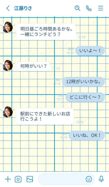 [LINE着せ替え] 方眼紙 ノーマル  ペールヨットブルーの画像3