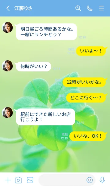 [LINE着せ替え] 七つ葉のクローバー 無限の幸福 #6-16の画像3