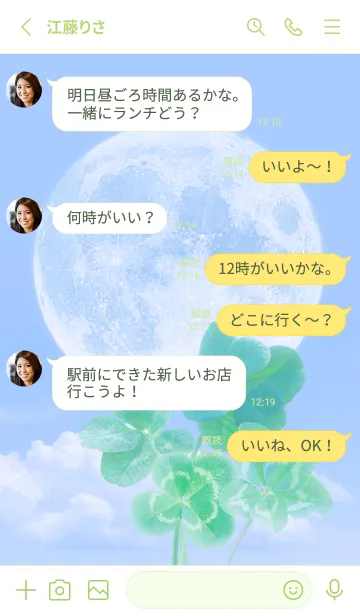 [LINE着せ替え] Real Lucky Clovers Full Moon #2-1の画像3