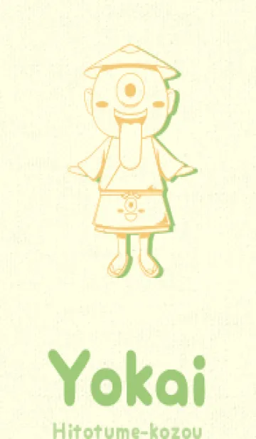 [LINE着せ替え] 妖怪 一つ目小僧 マリーゴールドイエローの画像1