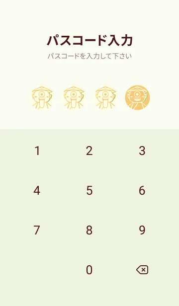 [LINE着せ替え] 妖怪 一つ目小僧 マリーゴールドイエローの画像4