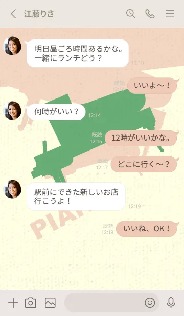 [LINE着せ替え] Piano CLR 薄緑色の画像3