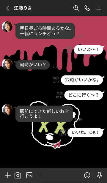 [LINE着せ替え] バッド ベア2 160の画像3