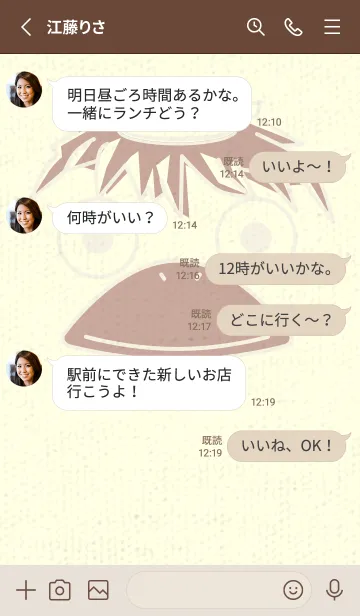 [LINE着せ替え] あの池のかっぱ アイボリーの画像3