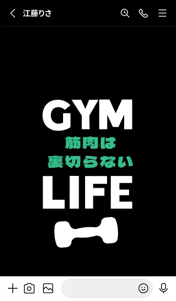 [LINE着せ替え] マッスル トレーニング 30の画像2