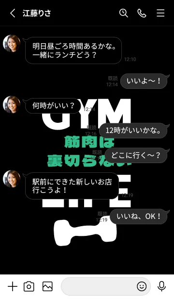 [LINE着せ替え] マッスル トレーニング 30の画像3