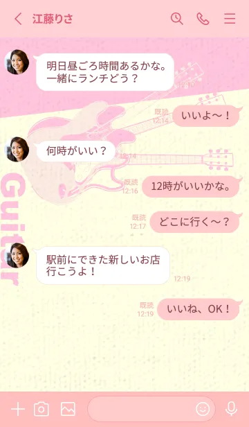 [LINE着せ替え] エレキギター Line  ベビーピンクの画像3