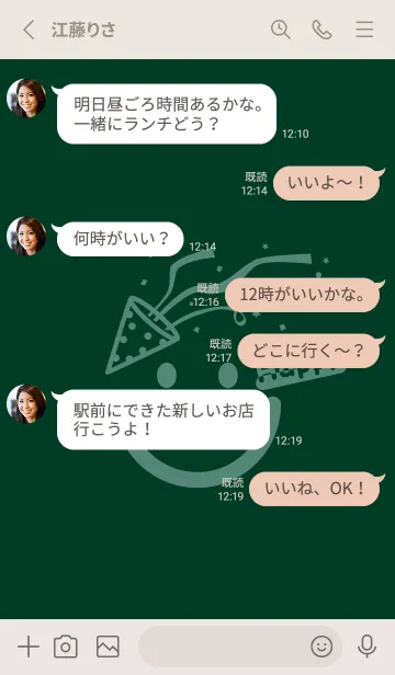 [LINE着せ替え] スマイル＆ハッピー 海松藍色の画像3