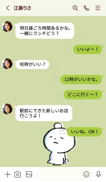 [LINE着せ替え] 黄緑 : まるくま6の画像3