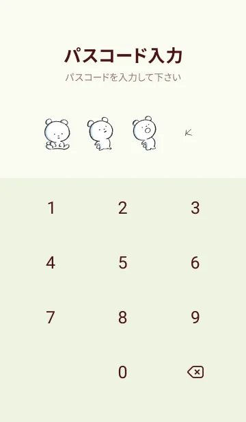 [LINE着せ替え] 黄緑 : まるくま6の画像4