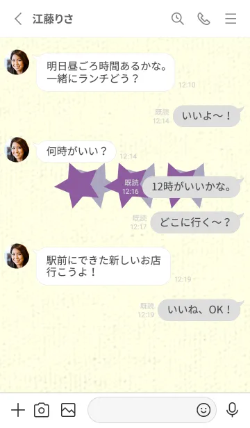 [LINE着せ替え] 三ツ星のきせかえ モーブの画像3