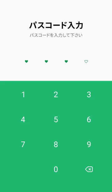 [LINE着せ替え] pattern_heart :greenの画像4