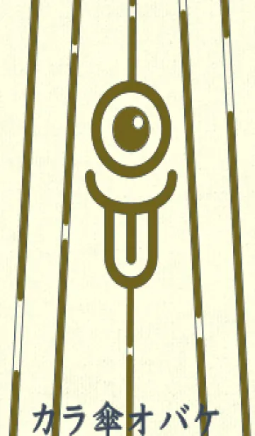 [LINE着せ替え] カラ傘オバケ km_clr オリーブの画像1