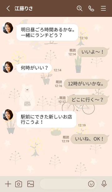 [LINE着せ替え] orange☆星の森13_1の画像3