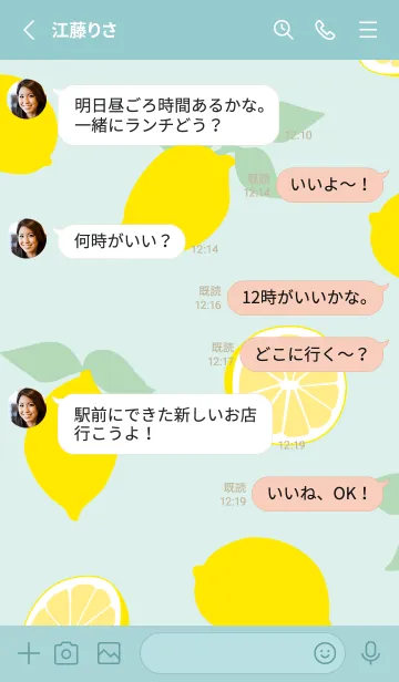 [LINE着せ替え] レモン、レモン、レモン3の画像3