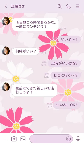 [LINE着せ替え] 可愛いコスモス1の画像3